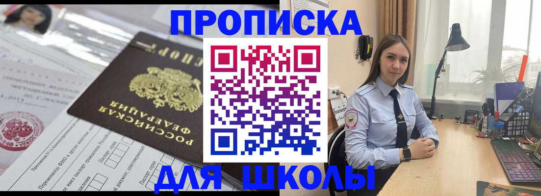 временная регистрация в Котласе