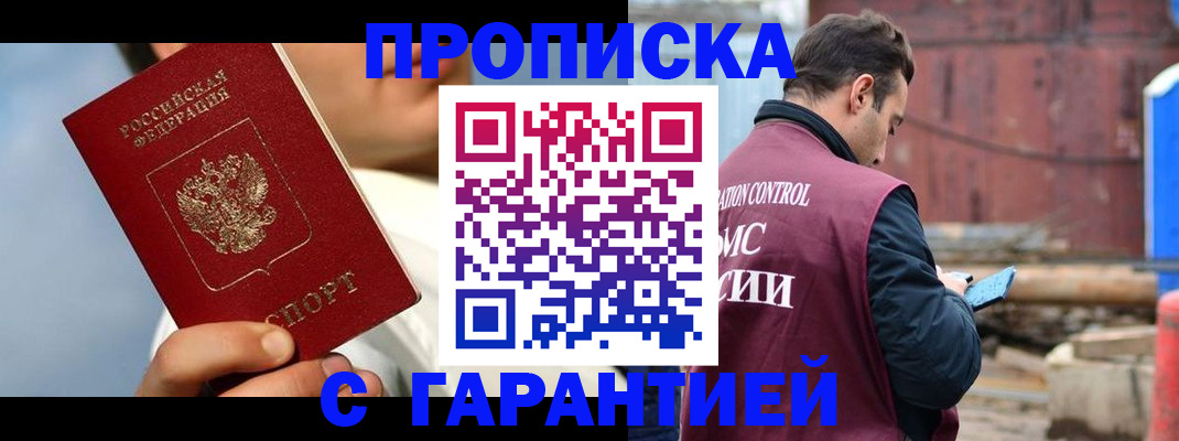 временная регистрация для всех в Котласе