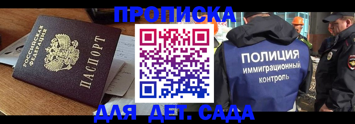 прописка от собственника в Котласе